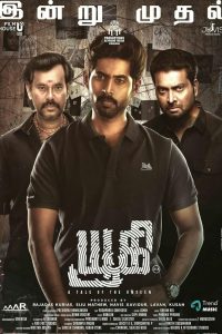 Download Yugi (2022) Uncut Dual Audio [Hindi-Malayalam] WEB-DL Full Movie 480p 720p 1080p