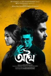 Download Athhoi (2024) Bengali Hoichoi WEB-DL Full Movie 480p 720p 1080p