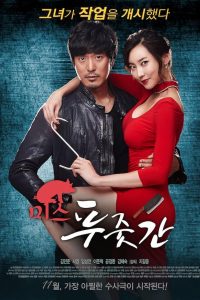 Download Miss Butcher (2017) WEB-DL Dual Audio {Hindi-Korean} Full Movie 480p 720p 1080p