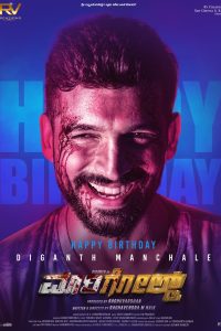 Download Marigold (2024) Hindi-Dubbed (AAC 2.0) WEB-DL Full Movie 480p 720p 1080p