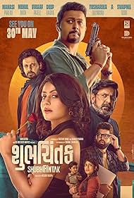 Download Shubhchintak (2025) Gujarati HDTC Full Movie 480p 720p 1080p