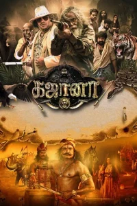 Download Gajaana (2025) WEB-DL Hindi Full Movie 480p 720p 1080p