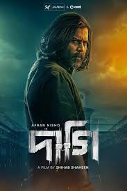 Download Daagi (2025) Bengali Chorki WEB-DL Full Movie 480p 720p 1080p