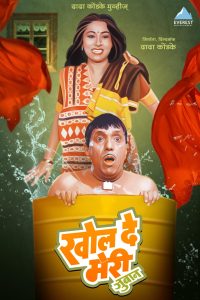 Download Khol De Meri Zuban (1989) Hindi DD2.0 Full Movie 480p 720p 1080p
