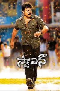 Download Stalin (2006) Hindi South WEB-DL Full Movie 480p 720p 1080p