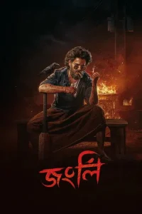 Download Jongli (2025) Bengali Chorki WEB-DL Full Movie 480p 720p 1080p